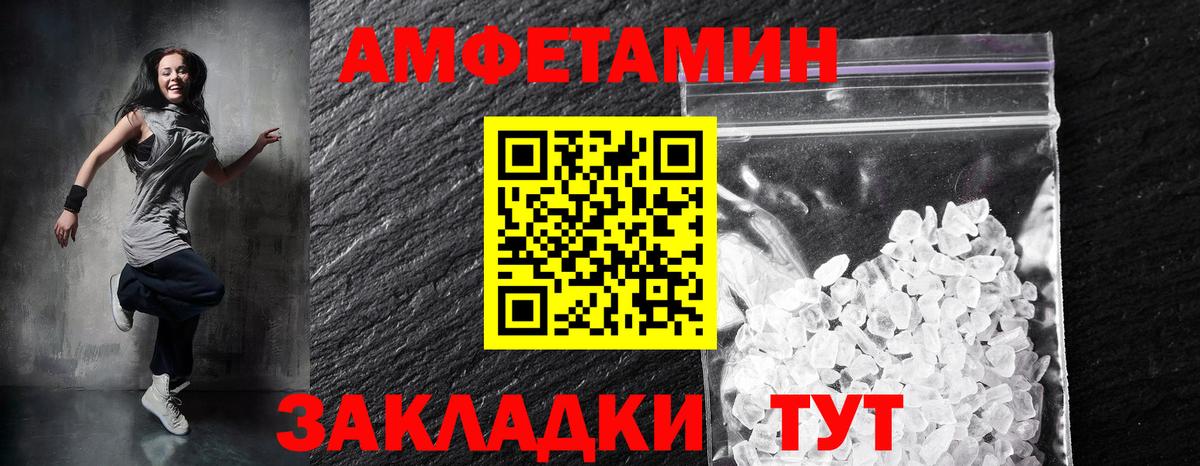 АМФ Розовый  Амфетамин  Магнитогорск  Вход с VPN 