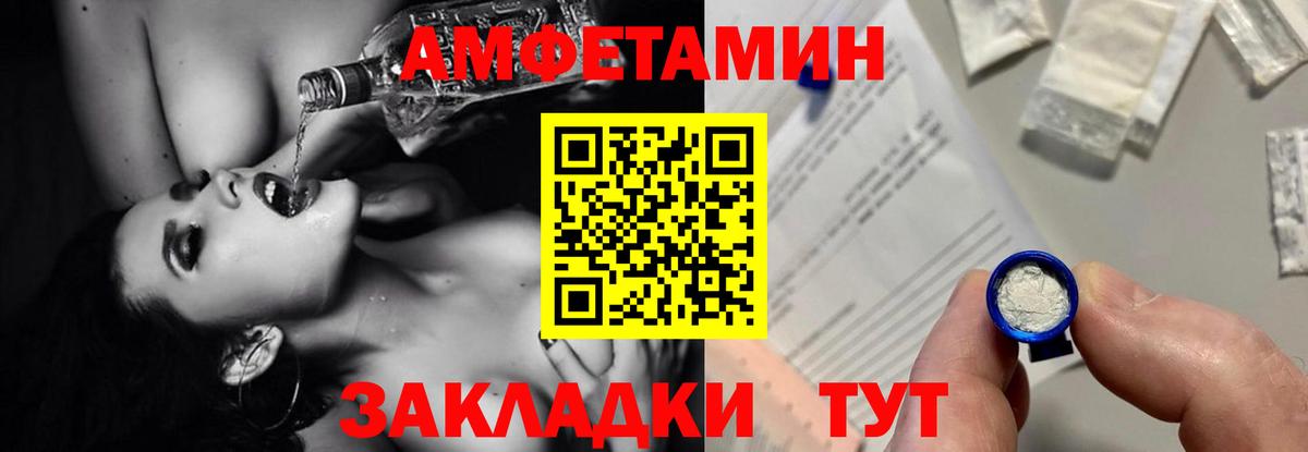 Amphetamine Premium Магнитогорск