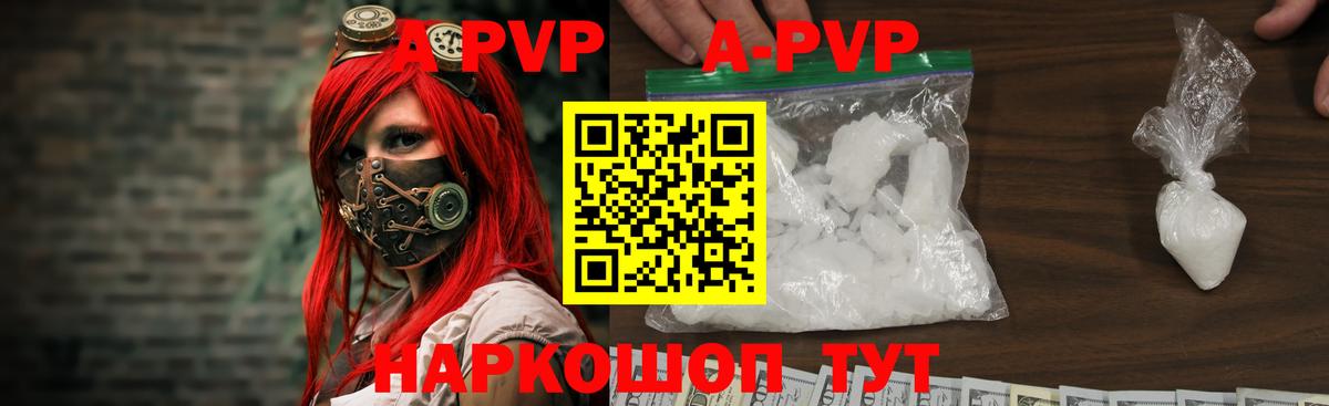 Alpha PVP крисы CK Магнитогорск