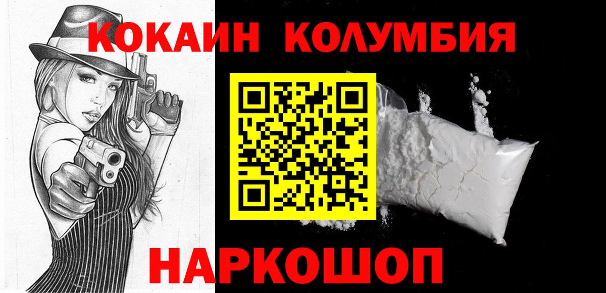 Cocaine 99% Магнитогорск