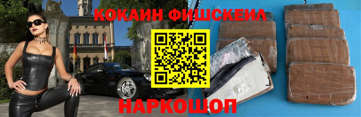 Магнитогорск  Cocaine 99%  COCAIN Колумбийский  Вход с VPN 