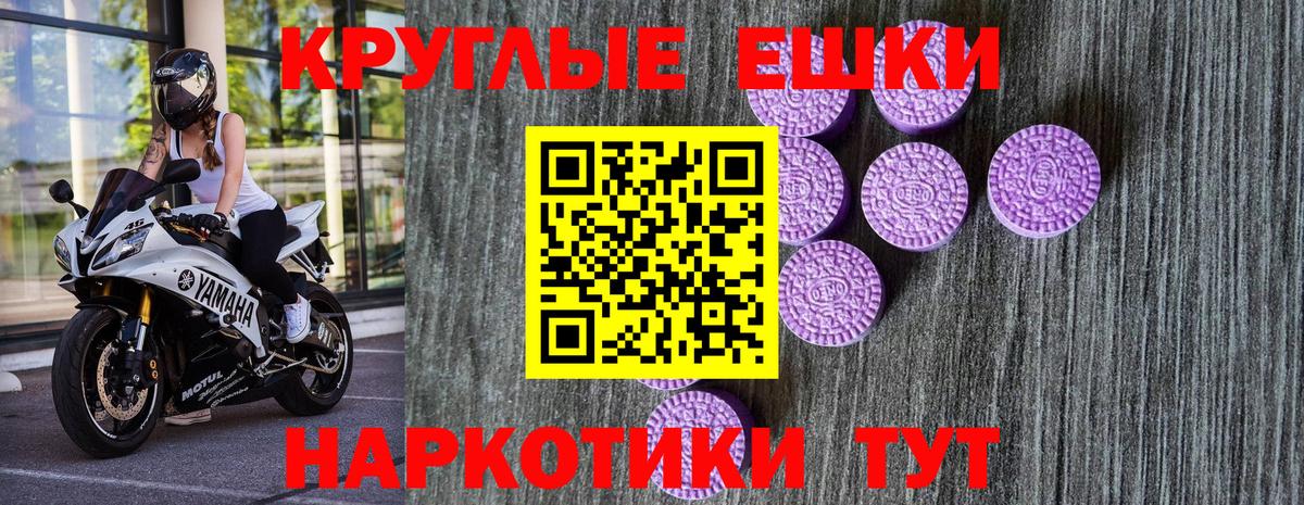 Магнитогорск  Экстази  Вход с VPN  ЭКСТАЗИ VHQ  Экстази mix 