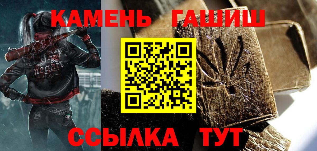 Гашиш AMNESIA HAZE  ГАШ hashish  Магнитогорск  Вход с VPN 