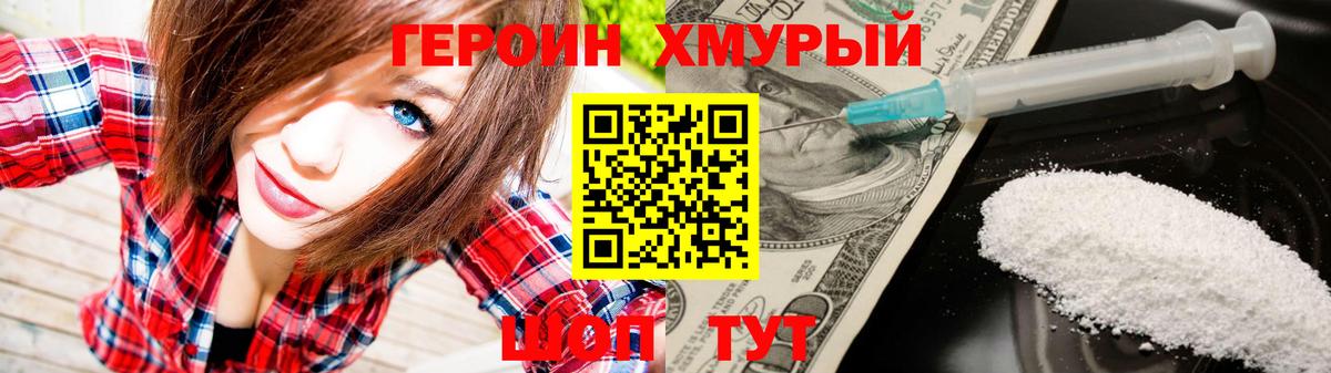 Героин Афган  Вход с VPN  Магнитогорск 