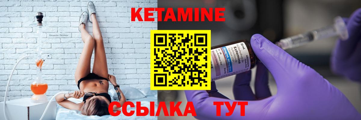 Кетамин VHQ  Вход с VPN  Магнитогорск 