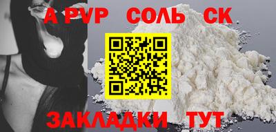 a pvp Ипатово