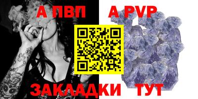 a pvp Ипатово