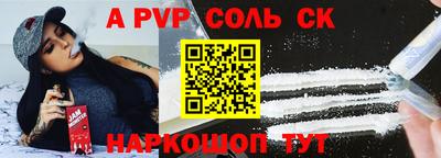 a pvp Ипатово
