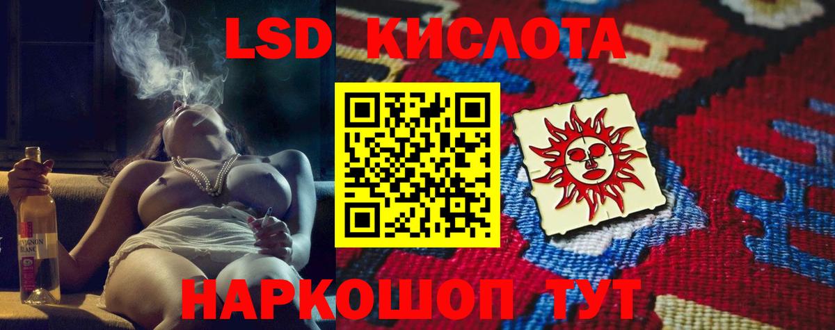 Лсд 25 экстази ecstasy Магнитогорск