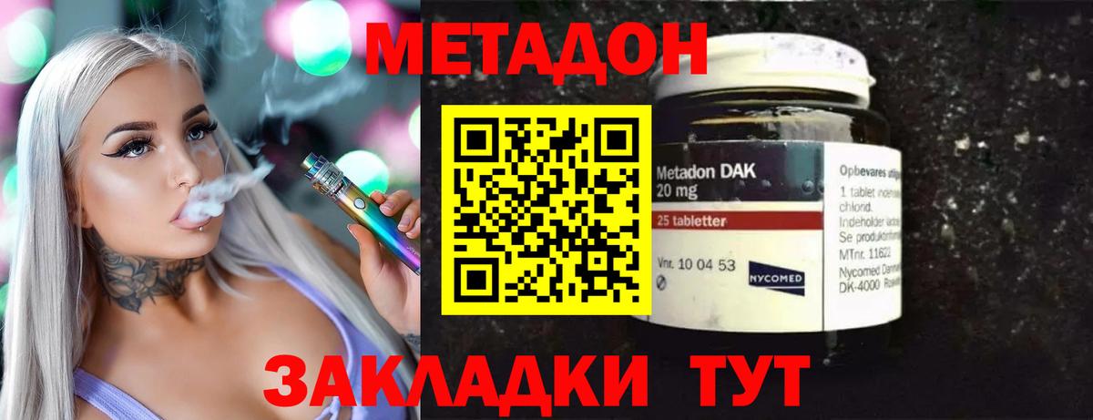 omg онион  Вход с VPN  МЕТАДОН methadone  Магнитогорск  Метадон VHQ 
