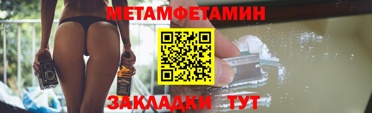 Первитин витя  Метамфетамин  Магнитогорск  Вход с VPN  Первитин витя 