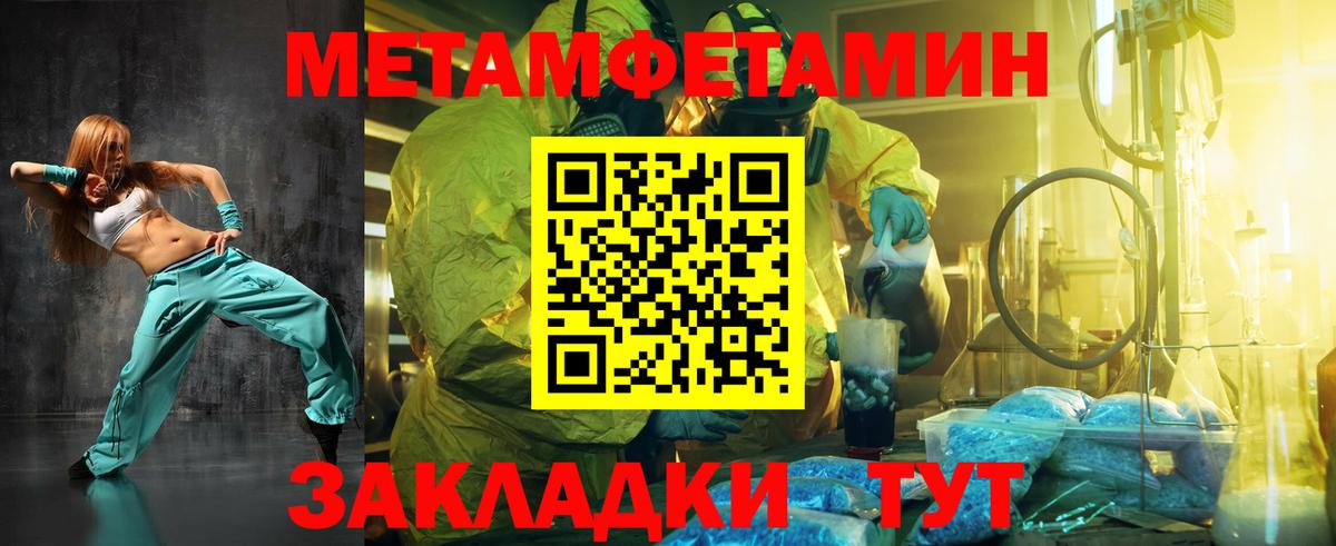 Первитин Декстрометамфетамин 99.9% Магнитогорск