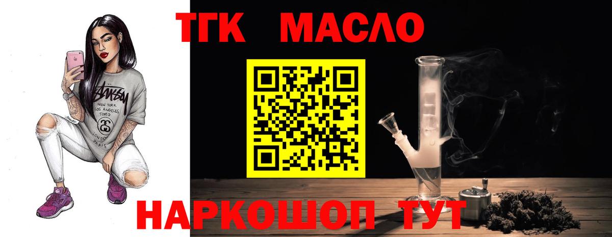 Дистиллят ТГК вейп Магнитогорск