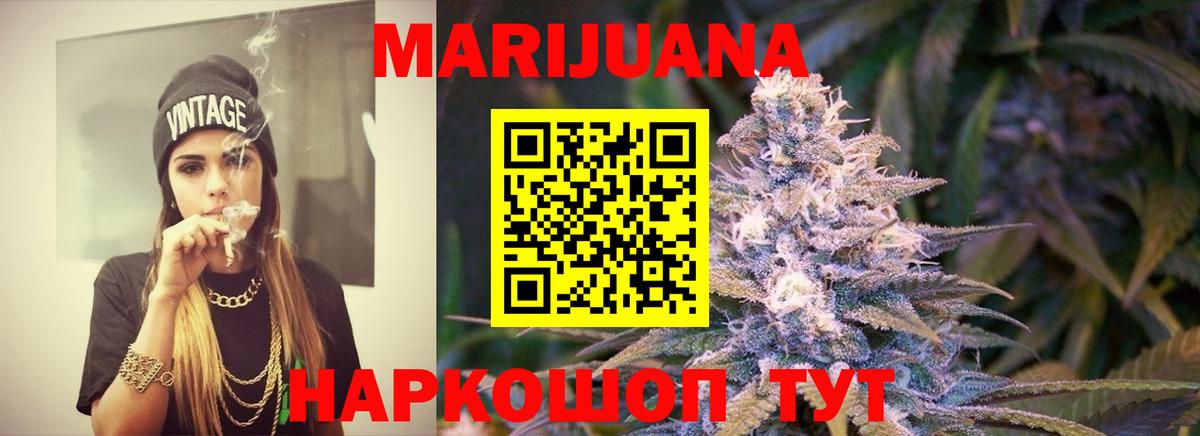 Каннабис тримм Магнитогорск